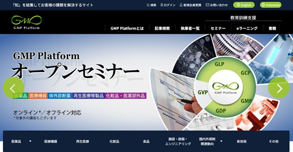 GMP Platform トップ画像