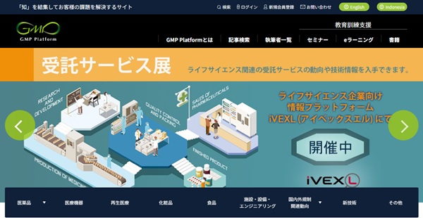 GMP Platform トップ画像